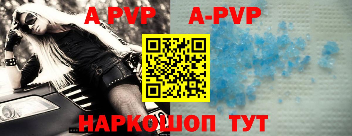 Alpha PVP кристаллы  Вход с VPN  Каменка  A-PVP СК 