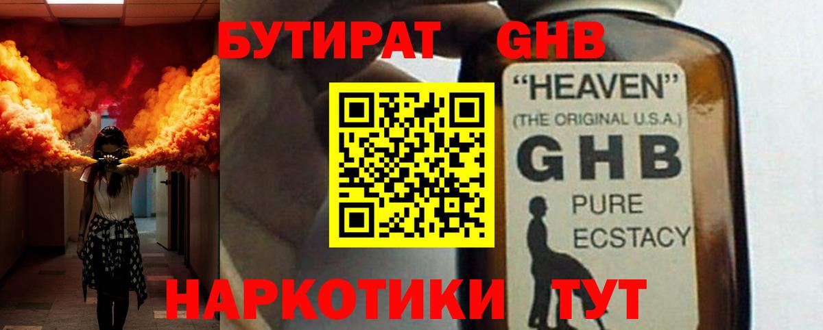 БУТИРАТ BDO  Бутират  Каменка  Вход с VPN 