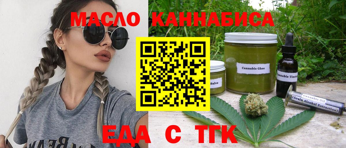 Cannafood марихуана  Вход с VPN  Каменка 