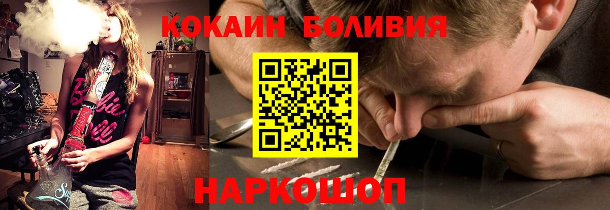 Cocaine Колумбийский Каменка