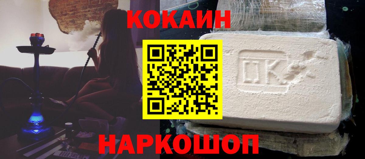КОКАИН 98%  Cocaine Fish Scale  Вход с VPN  Каменка 