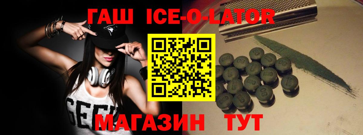 Каменка  ГАШ гашик  ГАШ  Вход с VPN  ГАШ Изолятор 