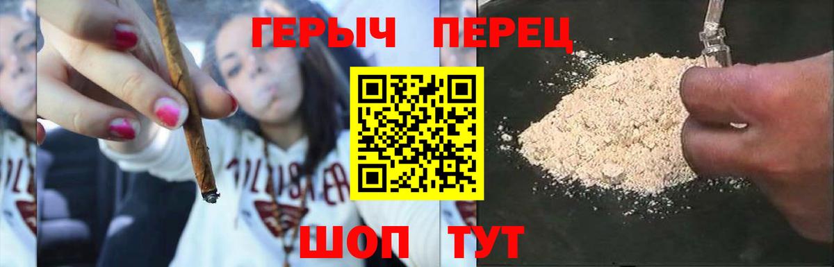 ГЕРОИН  Вход с VPN  Каменка  Героин белый 