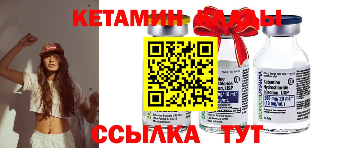 площадка телеграм  Вход с VPN  Каменка  Кетамин VHQ  Кетамин VHQ 