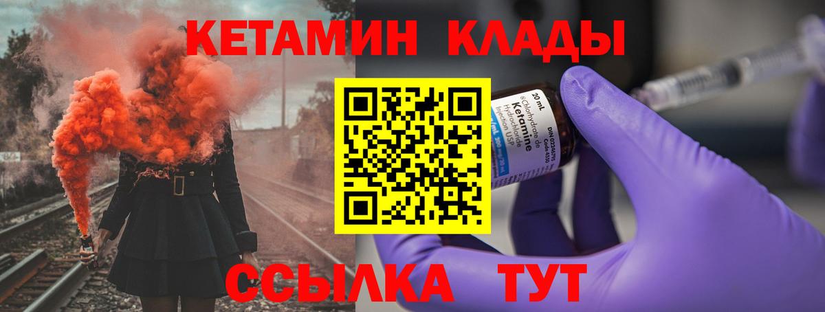 Кетамин VHQ Каменка