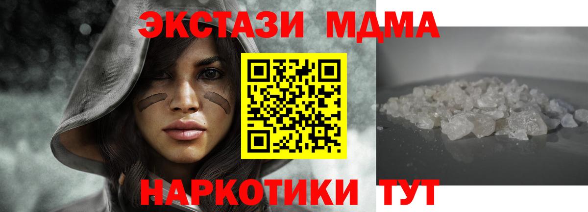 МДМА молли  MDMA crystal  Вход с VPN  Каменка 