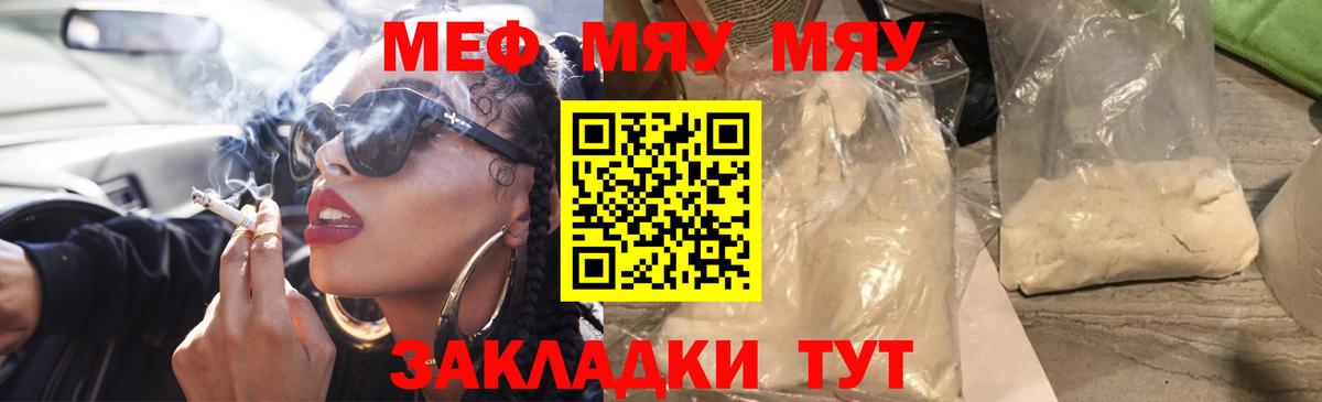 МЕФ VHQ  Вход с VPN  Мефедрон  Каменка 