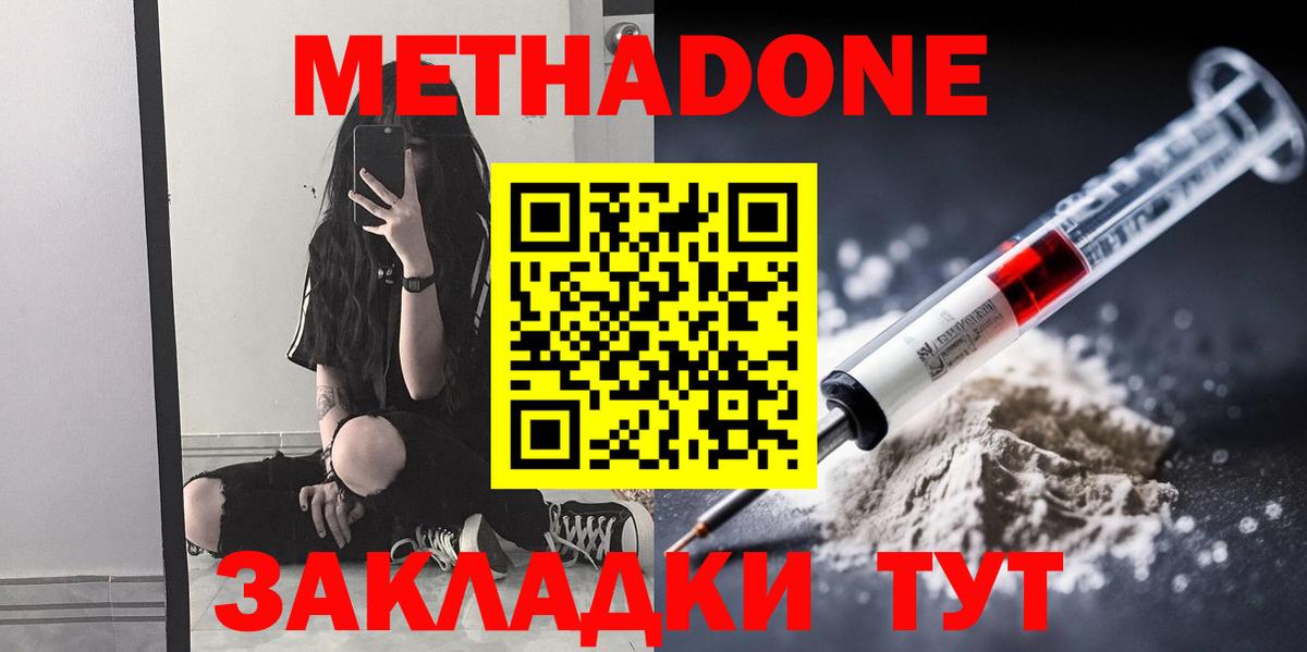 МЕТАДОН methadone  mega ССЫЛКА  Каменка  Вход с VPN 