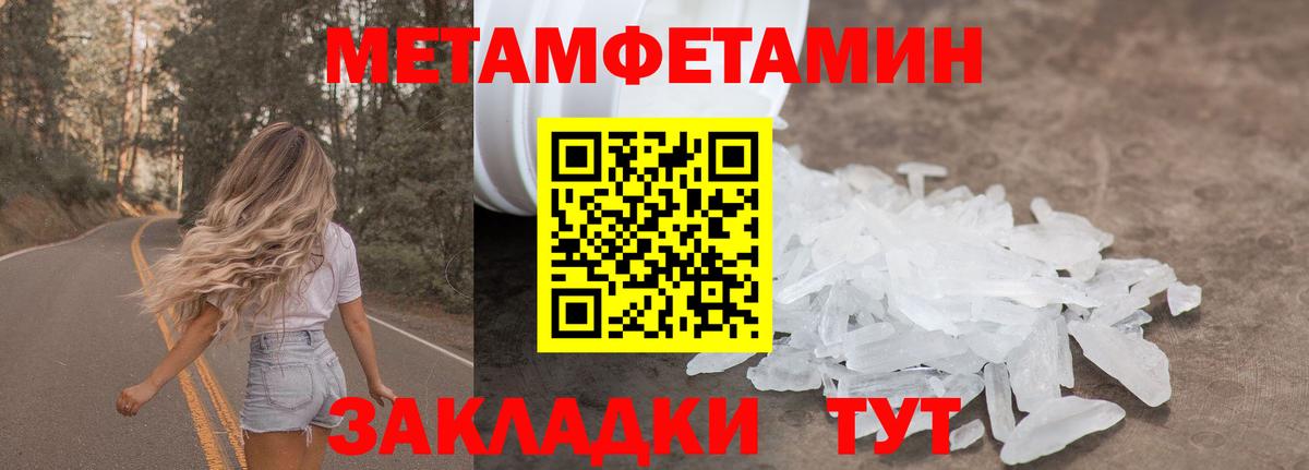 Первитин кристалл Каменка