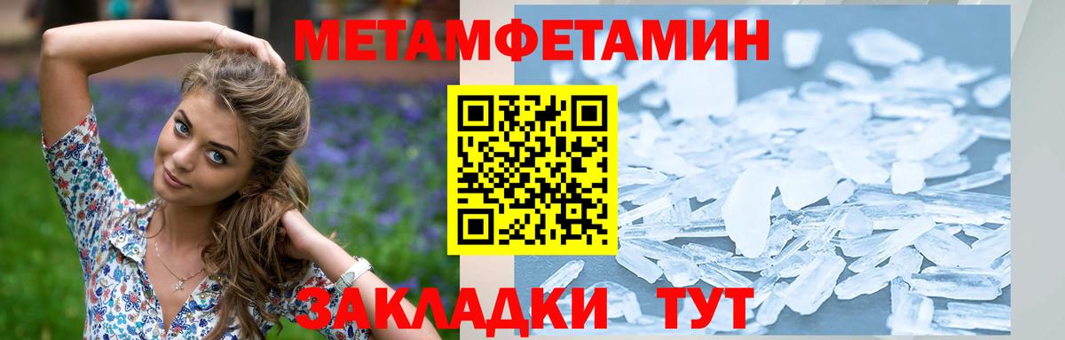 Метамфетамин мет  Вход с VPN  Метамфетамин мет  Каменка 