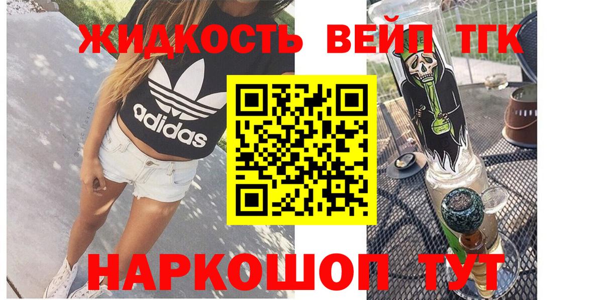Каменка  Дистиллят ТГК концентрат  Вход с VPN 