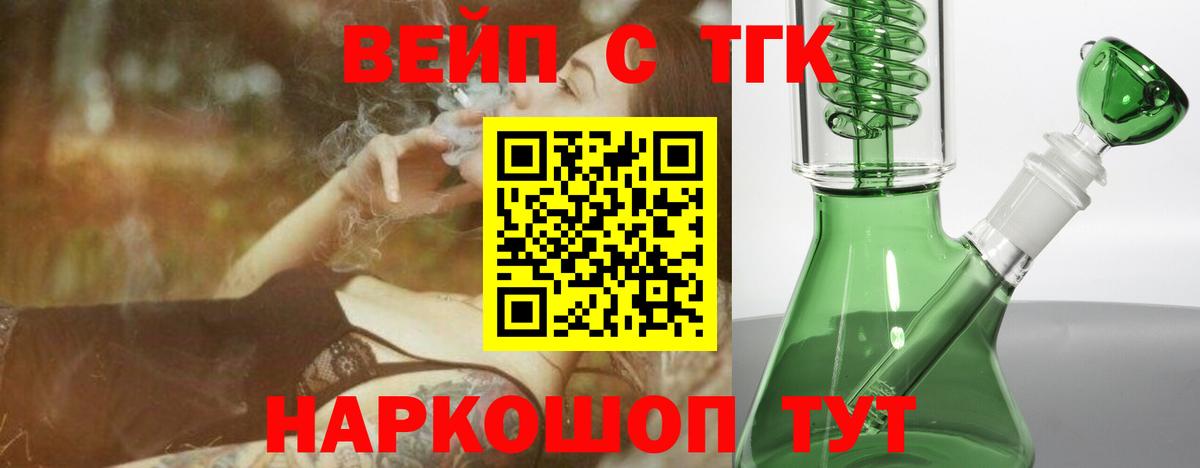 Дистиллят ТГК вейп Каменка